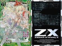 カード まとめ ゼクス 虚空に届いた鍵穴ワートニア 宝美神 絶対女王マスティハ SR PR R レア キラ サムネイル 4