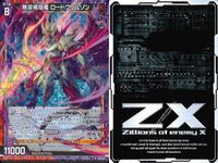 カード まとめ ゼクス スターリーナイトデート プリズム ロードクリムゾン マルフィシア 凛腕スノーボーダー ニュー トワイライト ガンスリンガー 姫君と竜 ミスティカル・コスモス サクラ メルキオール SR PR R レア キラ サムネイル 3