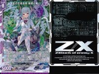 カード まとめ ゼクス スターリーナイトデート プリズム ロードクリムゾン マルフィシア 凛腕スノーボーダー ニュー トワイライト ガンスリンガー 姫君と竜 ミスティカル・コスモス サクラ メルキオール SR PR R レア キラ サムネイル 7