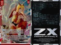 カード まとめ ゼクス スターリーナイトデート プリズム ロードクリムゾン マルフィシア 凛腕スノーボーダー ニュー トワイライト ガンスリンガー 姫君と竜 ミスティカル・コスモス サクラ メルキオール SR PR R レア キラ サムネイル 6