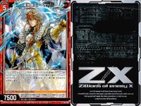 カード まとめ ゼクス 乾坤一擲 グロリア デザイア・コネクター イタアカン ビーストフォース フォスフラム 電光の輝聖 サエッタ 滅神騎王 アーサー 鉄拳解決！クスミカモ SR PR R レア キラ サムネイル 6