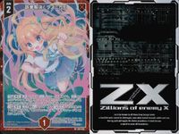 カード まとめ ゼクス 乾坤一擲 グロリア デザイア・コネクター イタアカン ビーストフォース フォスフラム 電光の輝聖 サエッタ 滅神騎王 アーサー 鉄拳解決！クスミカモ SR PR R レア キラ サムネイル 7