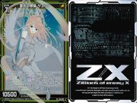カード まとめ ゼクス 乾坤一擲 グロリア デザイア・コネクター イタアカン ビーストフォース フォスフラム 電光の輝聖 サエッタ 滅神騎王 アーサー 鉄拳解決！クスミカモ SR PR R レア キラ サムネイル 5