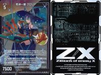 カード まとめ ゼクス 乾坤一擲 グロリア デザイア・コネクター イタアカン ビーストフォース フォスフラム 電光の輝聖 サエッタ 滅神騎王 アーサー 鉄拳解決！クスミカモ SR PR R レア キラ サムネイル 2