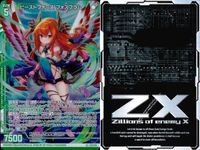 カード まとめ ゼクス 乾坤一擲 グロリア デザイア・コネクター イタアカン ビーストフォース フォスフラム 電光の輝聖 サエッタ 滅神騎王 アーサー 鉄拳解決！クスミカモ SR PR R レア キラ サムネイル 4