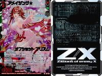 カード まとめ ゼクス 波濤のアイドル ミユ 聖鎧輝士 ラスダーシャン 地脈の鳴動 月下香 アメイジング☆オフショット プリズム (RR レボリューションレア) WR RR レア キラ サムネイル 4