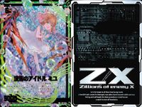 カード まとめ ゼクス 波濤のアイドル ミユ 聖鎧輝士 ラスダーシャン 地脈の鳴動 月下香 アメイジング☆オフショット プリズム (RR レボリューションレア) WR RR レア キラ サムネイル 2