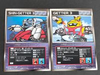 スクランブルギャザー スーパーロボット大戦 SRW カード RV版 U-17 ユニット：真・ゲッター3 U-11 ユニット：ゲッター3 サムネイル 1