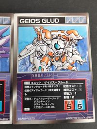 スクランブルギャザー スーパーロボット大戦 SRW カード RV版 U-109 ユニット：レストグランシュ U-110 ユニット：ゲイオス＝グルード サムネイル 3