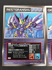 スクランブルギャザー スーパーロボット大戦 SRW カード RV版 U-109 ユニット：レストグランシュ U-110 ユニット：ゲイオス＝グルード サムネイル 2