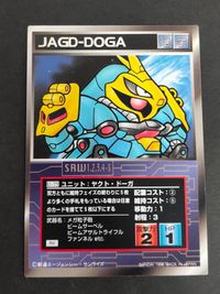 スクランブルギャザー スーパーロボット大戦 SRW カード RV版 U-75 ユニット：ヤクト・ドーガ サムネイル 1
