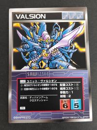スクランブルギャザー スーパーロボット大戦 SRW カード RV版 U-107 ユニット：ヴァルシオン サムネイル 1