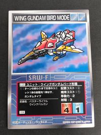 スクランブルギャザー スーパーロボット大戦 SRW カード RV版 U-257 ユニット：ウイングガンダムバード形態 U-249 ユニット：サイバード サムネイル 2