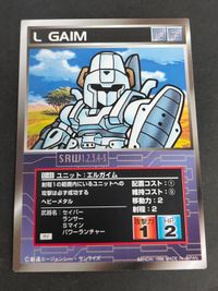 スクランブルギャザー スーパーロボット大戦 SRW カード RV版 U-41 ユニット：エルガイム