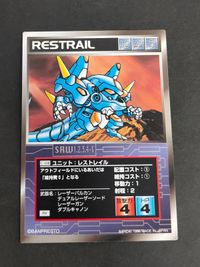 スクランブルギャザー スーパーロボット大戦 SRW カード RV版 U-108 ユニット：レストレイル サムネイル 1