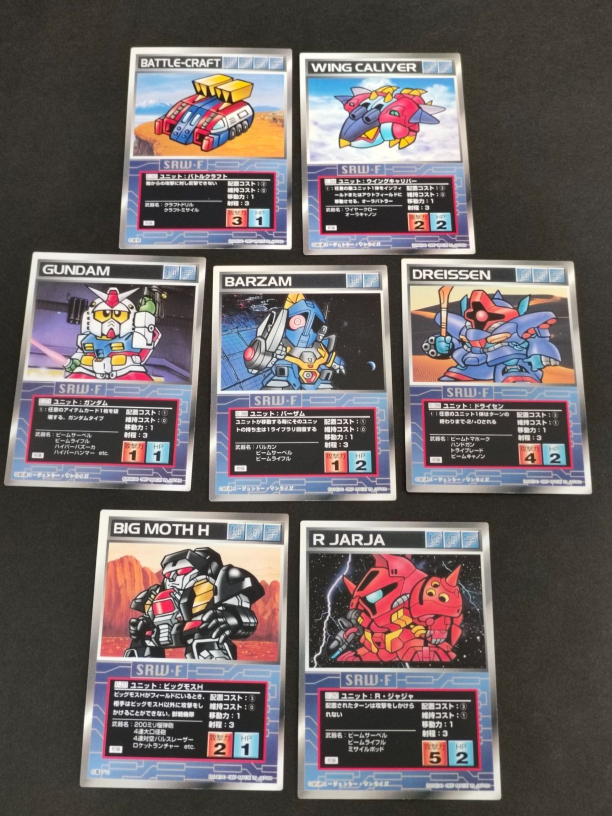 スクランブルギャザー スーパーロボット大戦 SRW カード U-253 ユニット:バトルクラフト U-252 ユニット:ウイングキャリバー U-??? ユニット:ガンダム バーザム ドライセン ビッグモスH R・ジャジャ