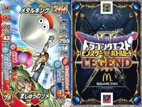 カード まとめ ドラゴンクエスト バトルロード レジェンド マクドナルド 非売品 メタルキング ギガンテス いかずちの杖 まじゅうのツメ bp469 サムネイル 3