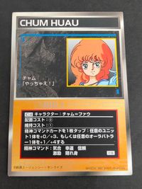 スクランブルギャザー スーパーロボット大戦 SRW カード 初版 C-4 キャラクター：チャム＝ファウ サムネイル 1
