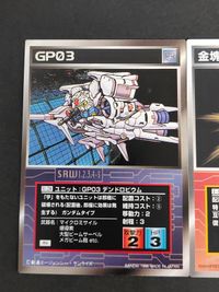 スクランブルギャザー スーパーロボット大戦 SRW カード RV版 U-28 ユニット：GP03 デンドロビウム I-19 アイテム：金塊×3 サムネイル 2