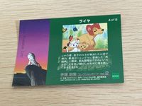 カード ジャングル大帝 レオ 箔押し ライヤ epoch エポック 手塚治虫 コレクションカード Vol.2 4 / 9 サムネイル 3
