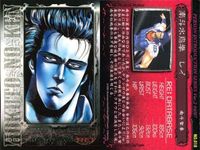カード まとめ パチスロ 北斗の拳 必勝奥義 トレーディングカード レイ シン ラオウ トキ リン ケンシロウ サムネイル 3