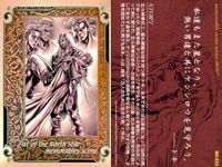 カード まとめ パチスロ 北斗の拳 必勝奥義 トレーディングカード レイ シン ラオウ トキ リン ケンシロウ サムネイル 7