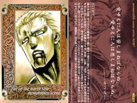 カード まとめ パチスロ 北斗の拳 必勝奥義 トレーディングカード ラオウ ジャギ サウザー リン 他 サムネイル 2