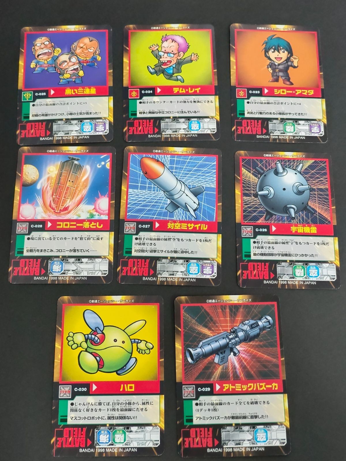 SDガンダム モビルパワーズ カード まとめ C-028 黒い三連星 C-024 テム・レイ C-023 シロー・アマダ C-027 対空ミサイル C-026 宇宙機雷 C-025 コロニー落とし C-030 ハロ