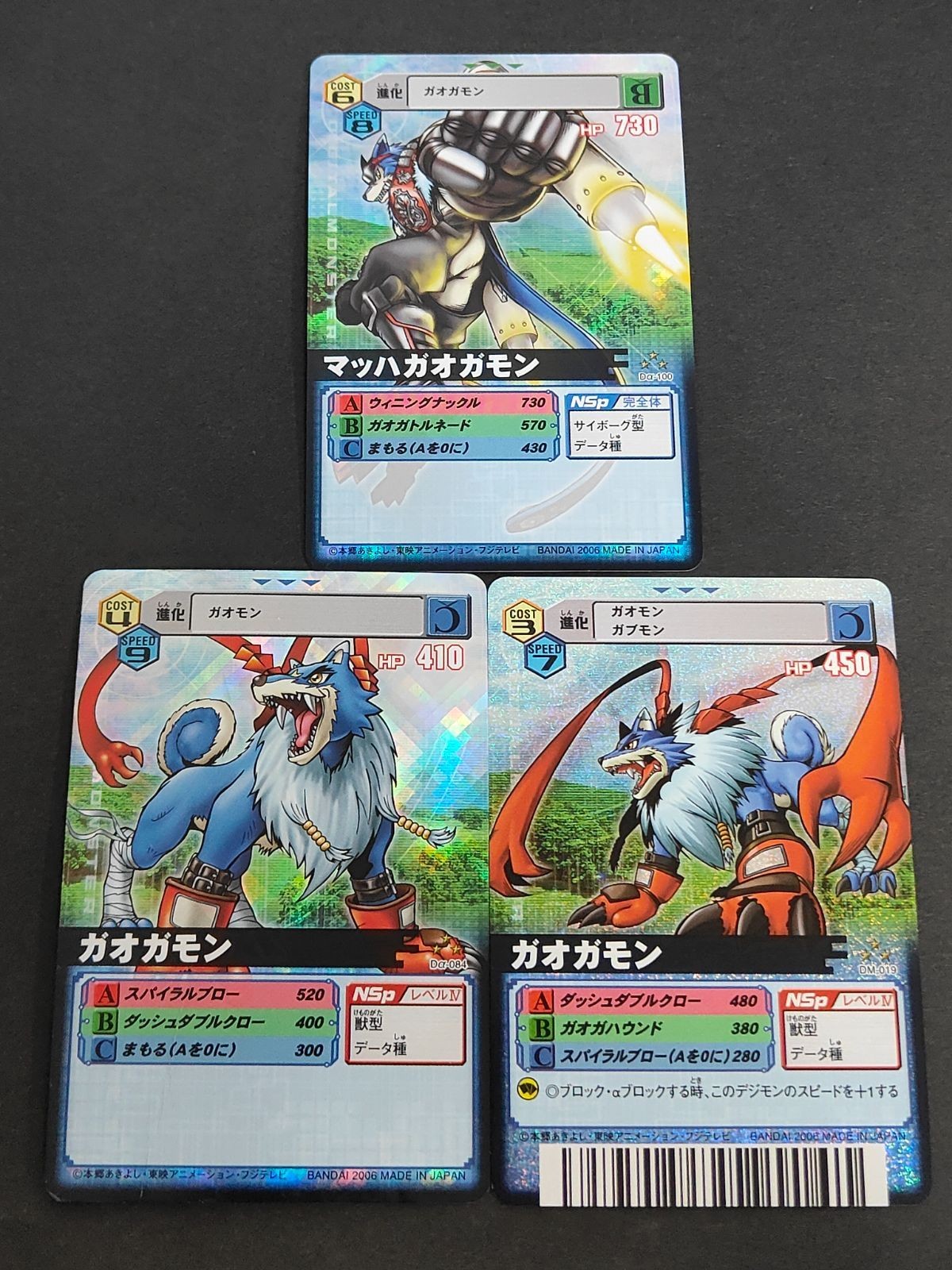 デジモン バトルターミナル デジモンカード 旧デジモンカード D-α D-アルファ マッハガオガモン Dα-100 ガオガモン Dα-004 ガオガモン DM-108