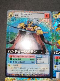 デジモン バトルターミナル デジモンカード 旧デジモンカード D-α D-アルファ バンチョーレオモン Dα-057 バンチョーレオモン DM-170 サーベルレオモン Dα-054 サーベルレオモン Dα-054 サムネイル 2
