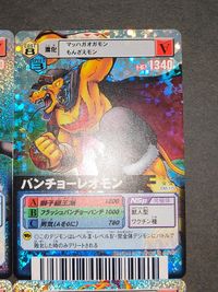 デジモン バトルターミナル デジモンカード 旧デジモンカード D-α D-アルファ バンチョーレオモン Dα-057 バンチョーレオモン DM-170 サーベルレオモン Dα-054 サーベルレオモン Dα-054 サムネイル 3