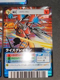 デジモン バトルターミナル デジモンカード 旧デジモンカード D-α D-アルファ ライズグレイモン Dα-092 ライズグレイモン DM-047 ライズグレイモン DM-047 サムネイル 4