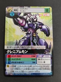 Digimon Battle Terminal Craniummon Dα-467 Card