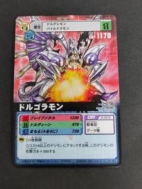 デジモン バトルターミナル デジモンカード 旧デジモンカード D-α D-アルファ ドルゴラモン Dα-048 サムネイル 1