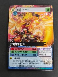 デジモン バトルターミナル デジモンカード 旧デジモンカード D-α D-アルファ アポロモン Dα-403 サムネイル 1