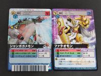 デジモン バトルターミナル デジモンカード 旧デジモンカード D-α D-アルファ ジャンボガメモン DM-174 ファラオモン Dα-053 サムネイル 1