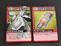デジモン バトルターミナル デジモンカード 旧デジモンカード D-α D-アルファ イグドラシル_7D6 Dα-005 デジヴァイスiC 101ORANGE Dα-001 サムネイル 1