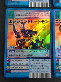 デジモンカード 旧デジモンカード エンシェントグレイモン St-694 エンシェントガルルモン St-696 エンシェントビートモン St-697 エンシェントボルケーモン St-695 サムネイル 4