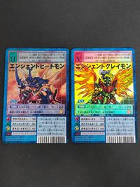 デジモンカード 旧デジモンカード エンシェントビートモン St-697 エンシェントグレイモン St-694 サムネイル 1