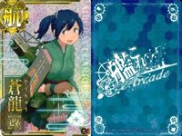 カード まとめ 艦隊これくしょん 艦これ 椿名 蒼龍改 長門 山城改 キラ ホロ サムネイル 3