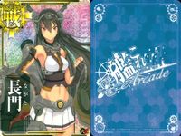 カード まとめ 艦隊これくしょん 艦これ 椿名 蒼龍改 長門 山城改 キラ ホロ サムネイル 4