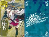 カード まとめ 艦隊これくしょん 艦これ 椿名 蒼龍改 長門 山城改 キラ ホロ サムネイル 2
