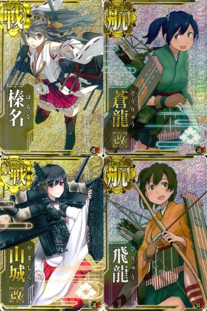 カード まとめ 艦隊これくしょん 艦これ 椿名 蒼龍改 山城改 飛龍 キラ ホロ
