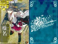 カード まとめ 艦隊これくしょん 艦これ 椿名 蒼龍改 山城改 飛龍 キラ ホロ サムネイル 2