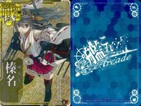 カード まとめ 艦隊これくしょん 艦これ 飛鷹 蒼龍改 椿名 中破 キラ ホロ サムネイル 4