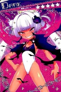 Card Connect Bomber Girl Dark Leotard Kira Holo Konami