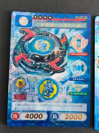 SSP ベイブレード カード まとめ SSP-001 SSP-002 ドラグーンストーム ブラック ゴールド キャラクターカードゲーム C.C.G サムネイル 2
