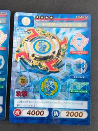 SSP ベイブレード カード まとめ SSP-001 SSP-002 ドラグーンストーム ブラック ゴールド キャラクターカードゲーム C.C.G サムネイル 3