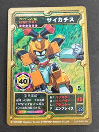 サイカチス メダロットNAVI特別限定カード メダロットカード メダロット オフィシャルカードゲーム セレクションBOX カード