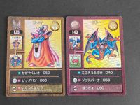 シドー ゾーマ ドラゴンクエスト モンスターズ バトルカード サムネイル 1